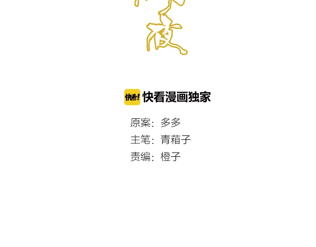 春江花月夜 第64话 梦中人 第2页