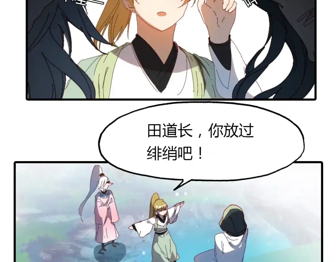 春江花月夜 第64话 梦中人 第22页