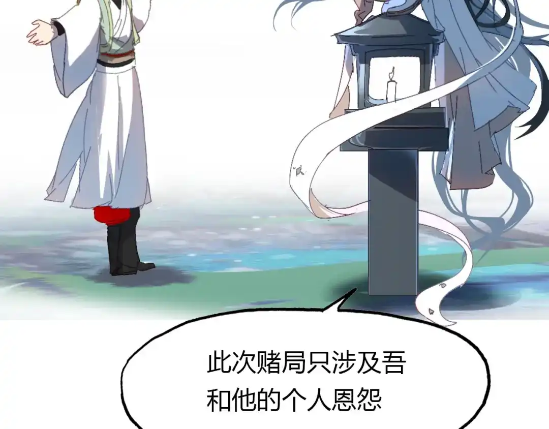 春江花月夜 第64话 梦中人 第25页