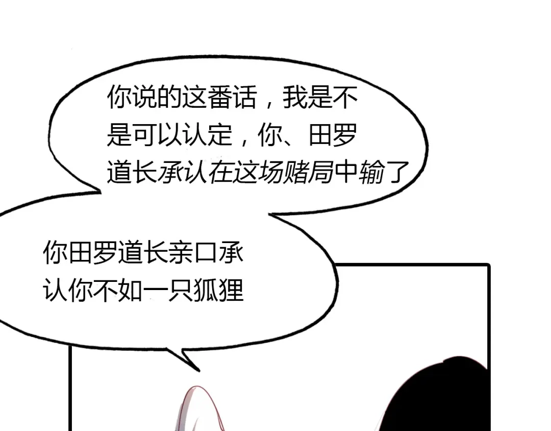 春江花月夜 第64话 梦中人 第28页