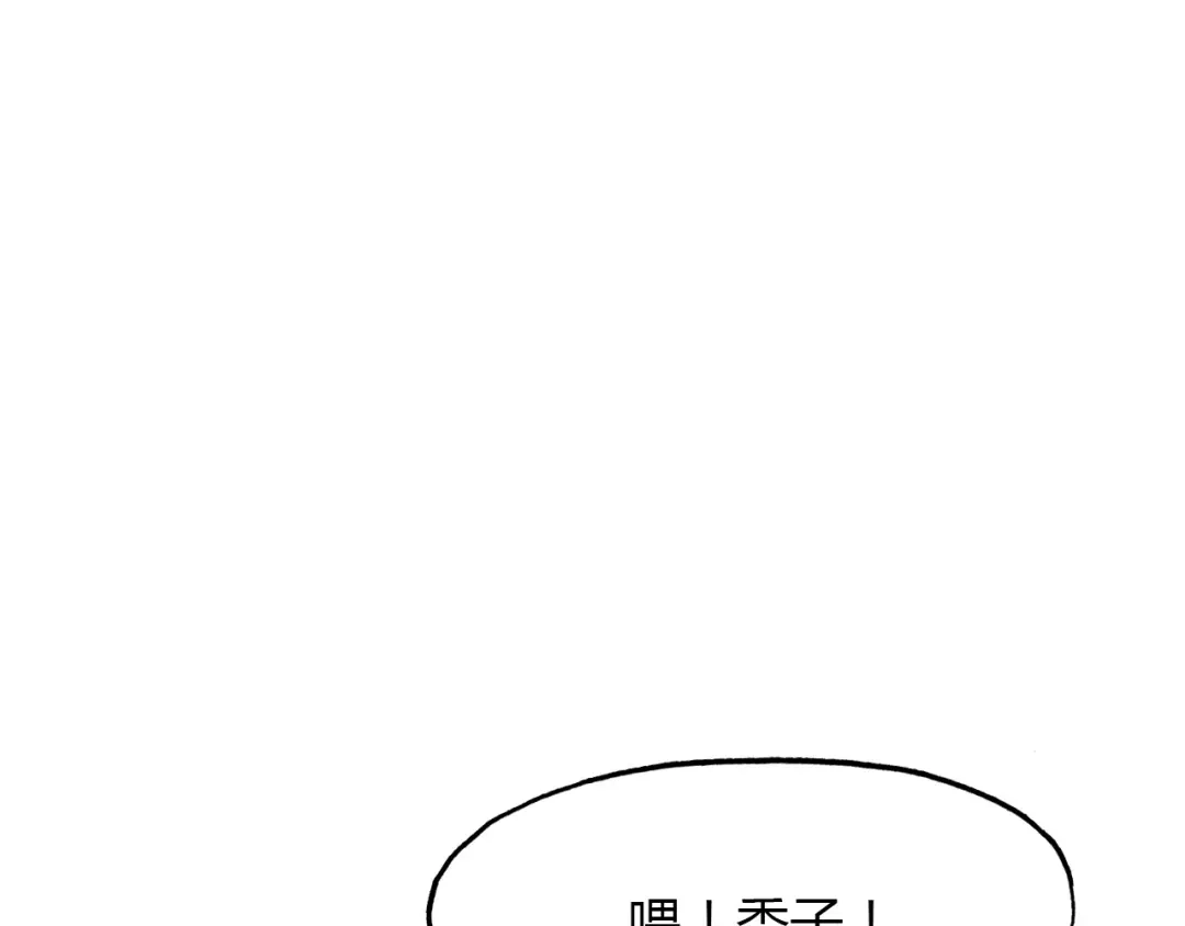 春江花月夜 第64话 梦中人 第3页