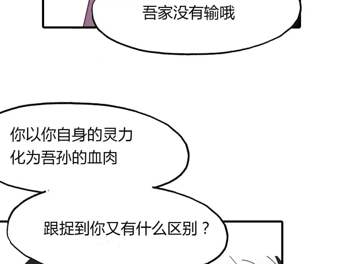 春江花月夜 第64话 梦中人 第30页