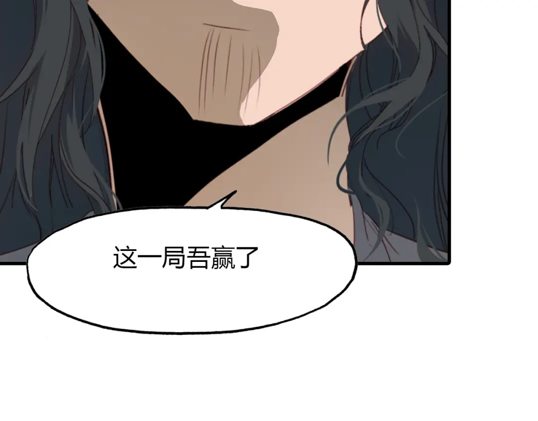 春江花月夜 第64话 梦中人 第32页