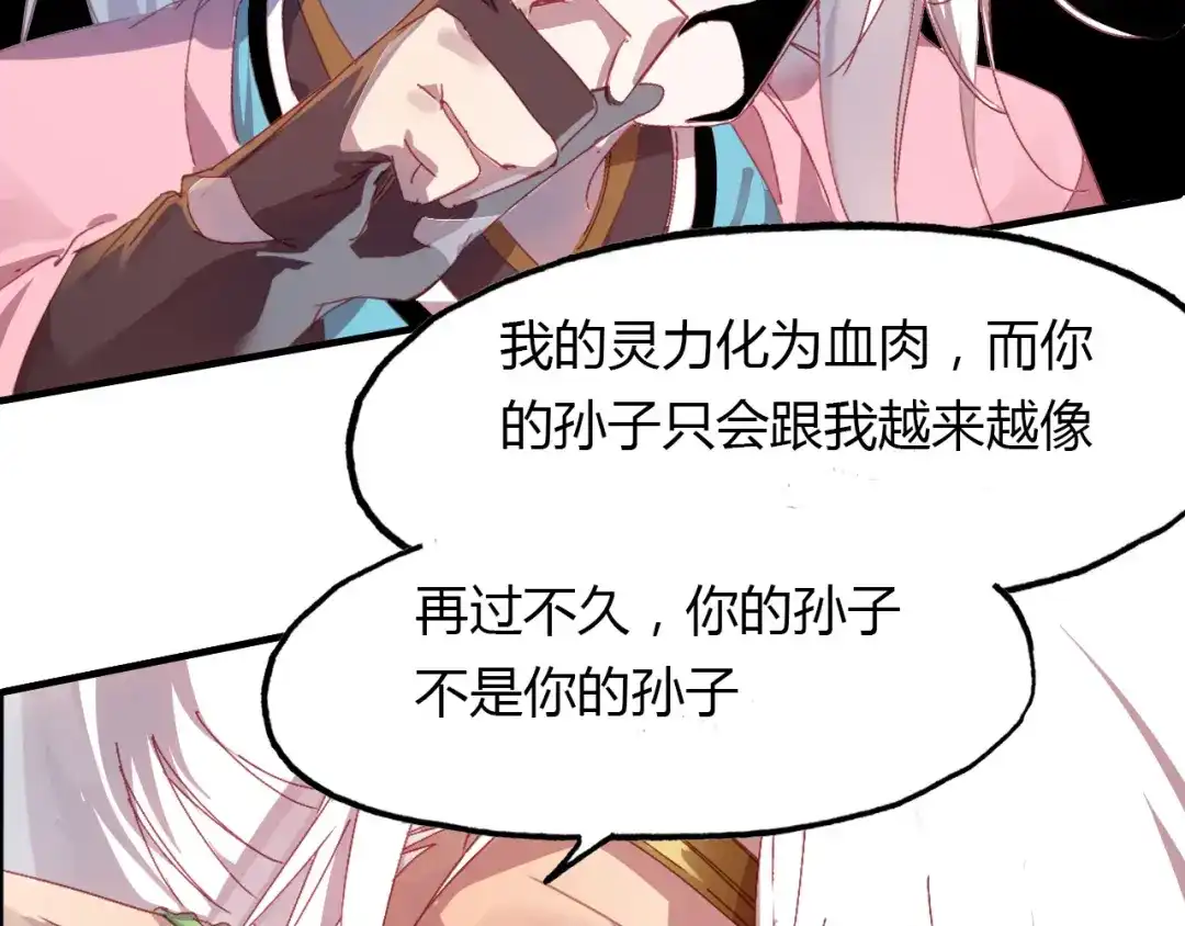 春江花月夜 第64话 梦中人 第35页