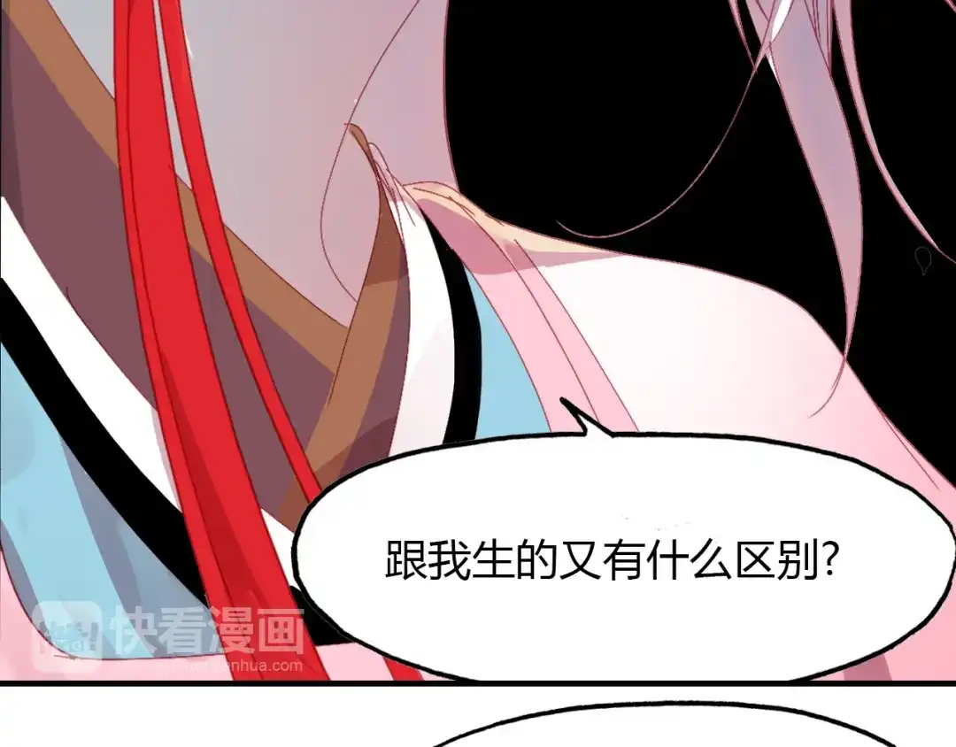 春江花月夜 第64话 梦中人 第37页