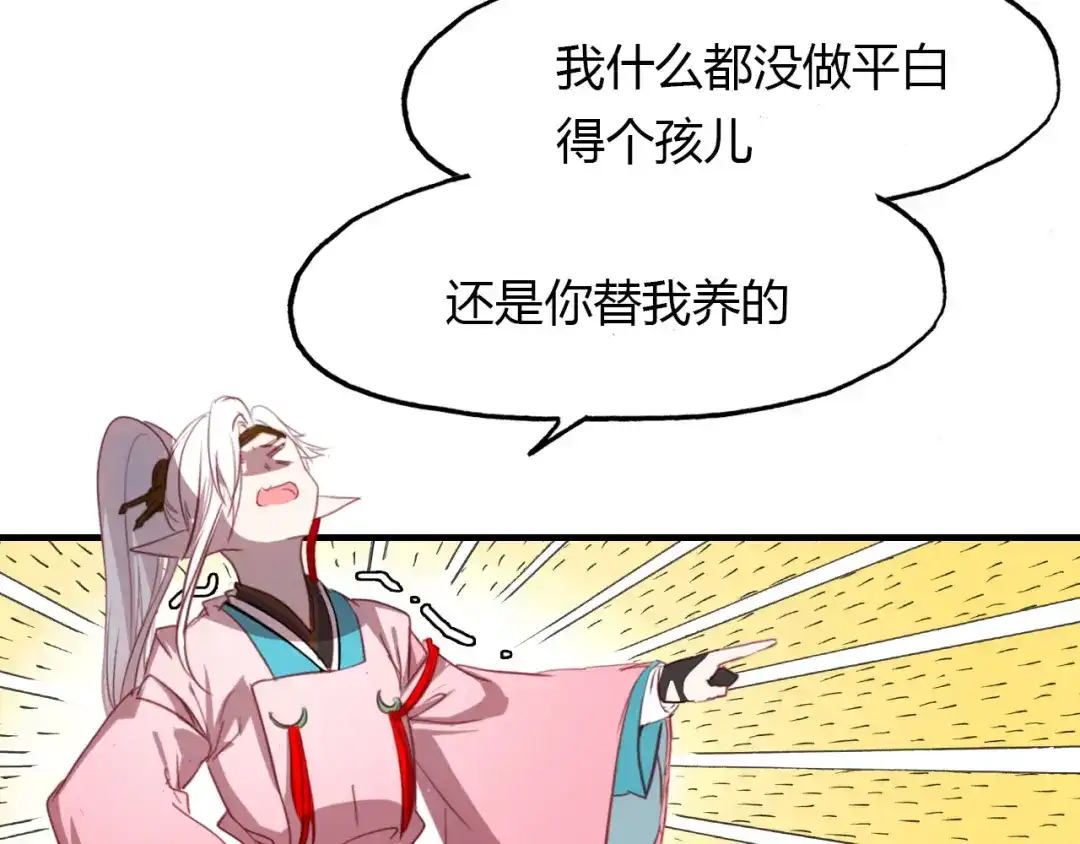 春江花月夜 第64话 梦中人 第38页