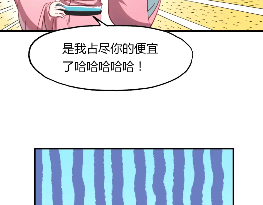 春江花月夜 第64话 梦中人 第39页