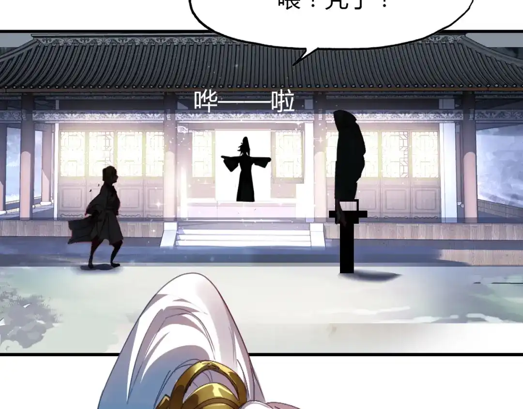 春江花月夜 第64话 梦中人 第4页