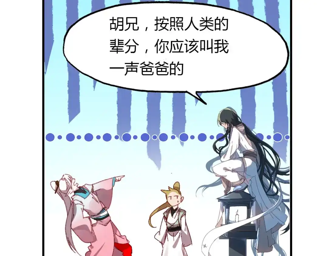 春江花月夜 第64话 梦中人 第40页