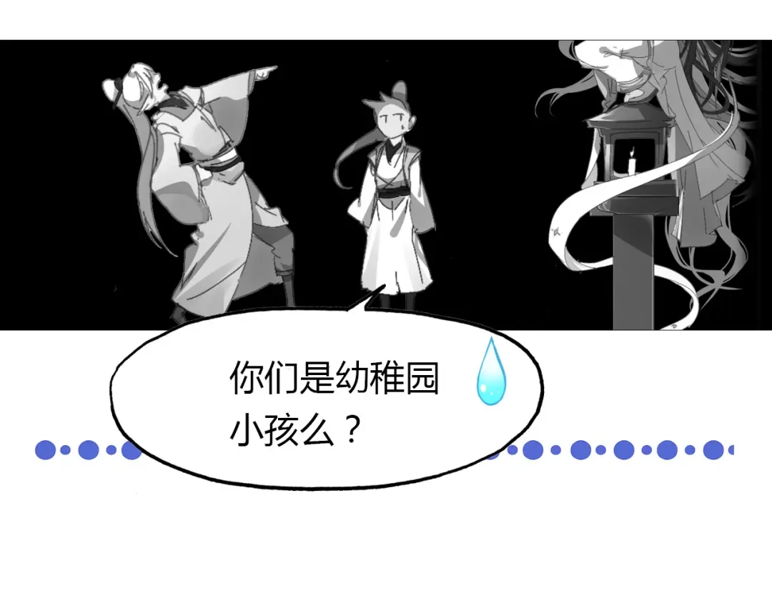 春江花月夜 第64话 梦中人 第42页