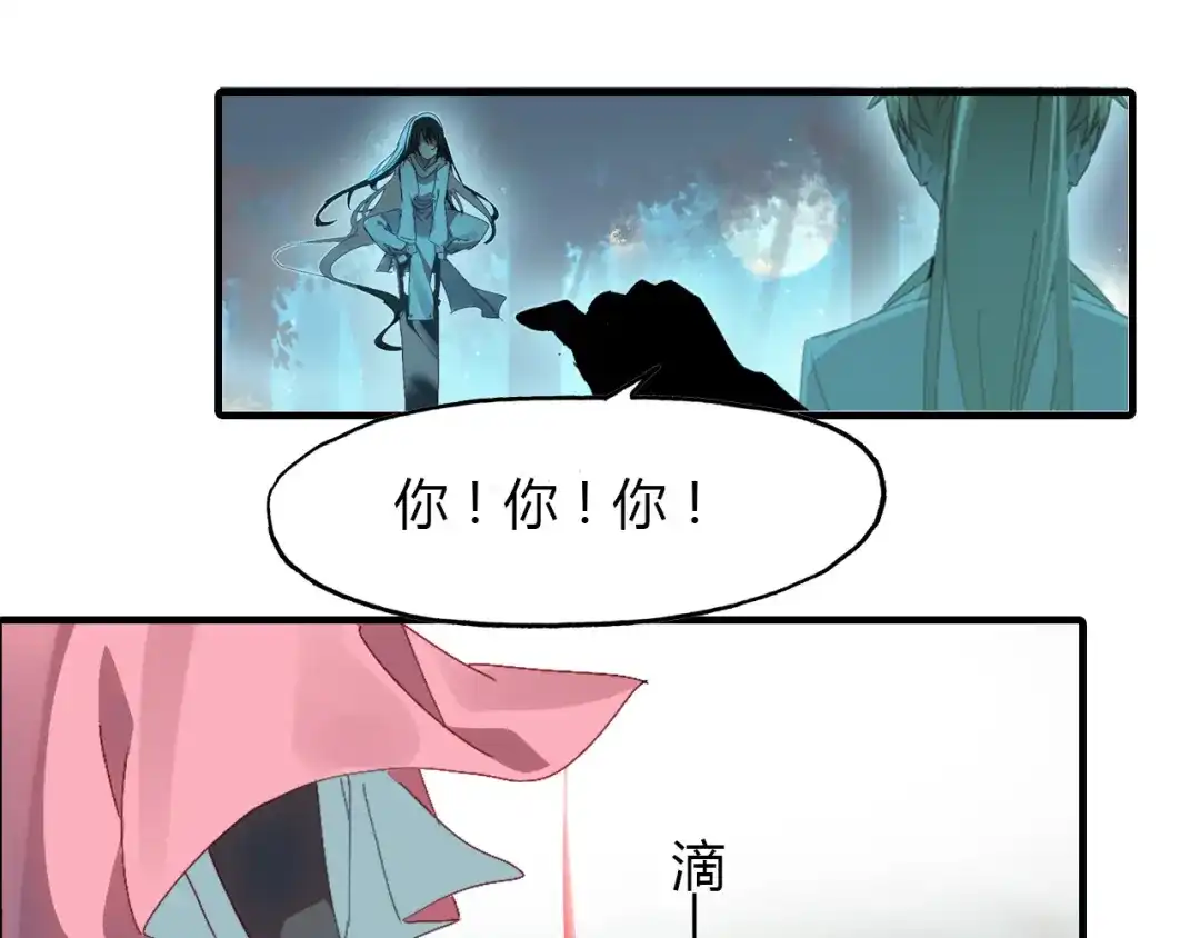 春江花月夜 第64话 梦中人 第43页
