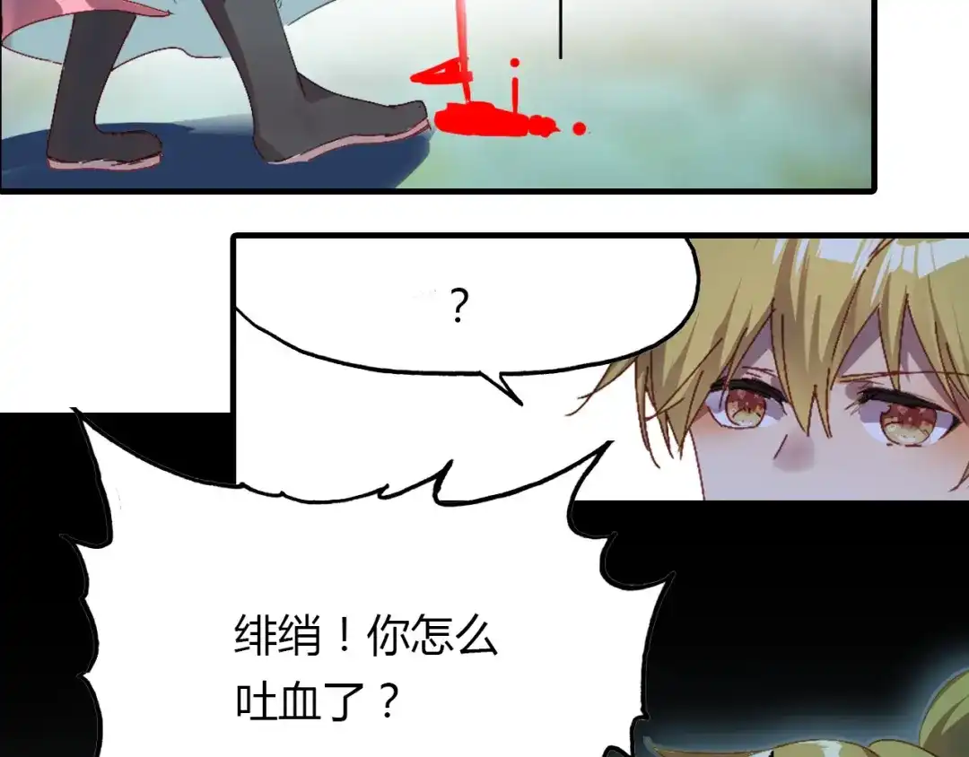 春江花月夜 第64话 梦中人 第44页