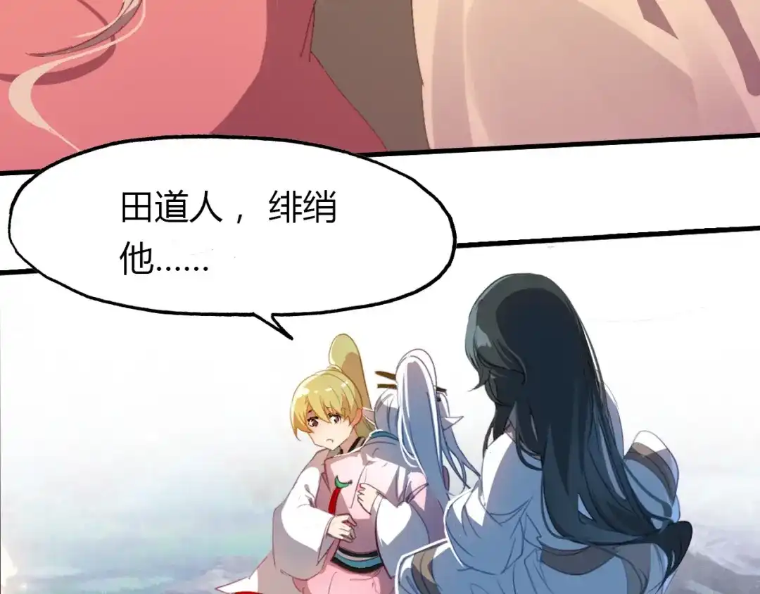 春江花月夜 第64话 梦中人 第49页