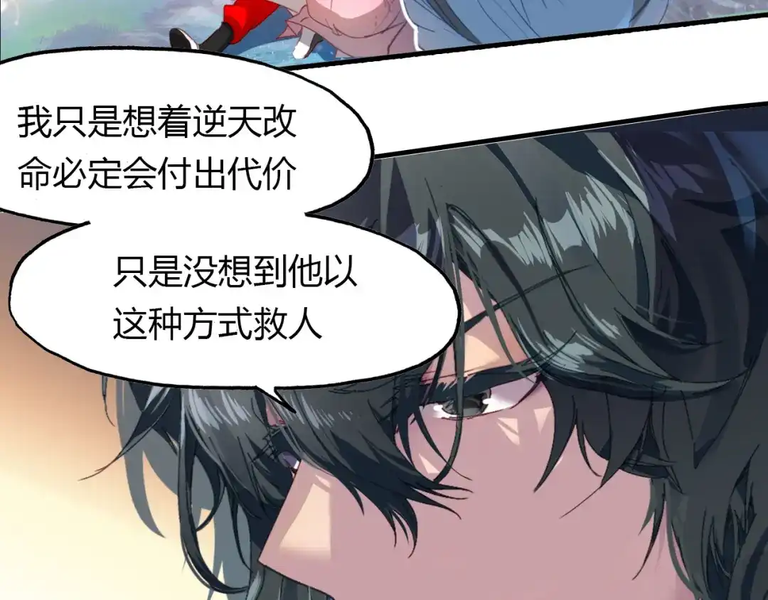 春江花月夜 第64话 梦中人 第50页