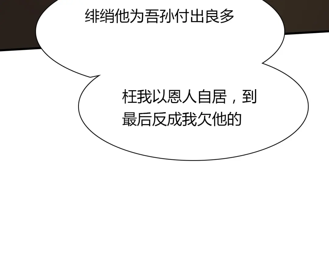 春江花月夜 第64话 梦中人 第54页