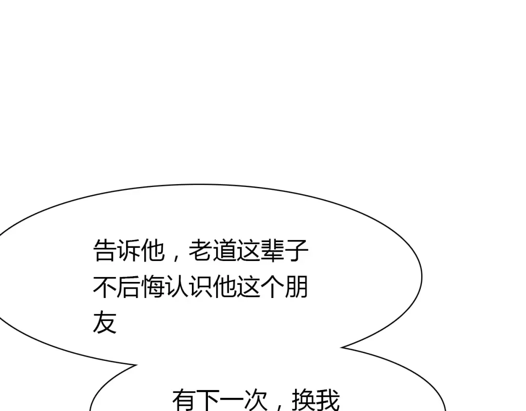 春江花月夜 第64话 梦中人 第55页
