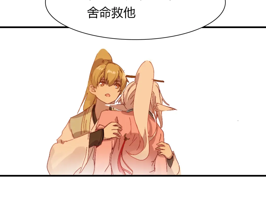 春江花月夜 第64话 梦中人 第56页