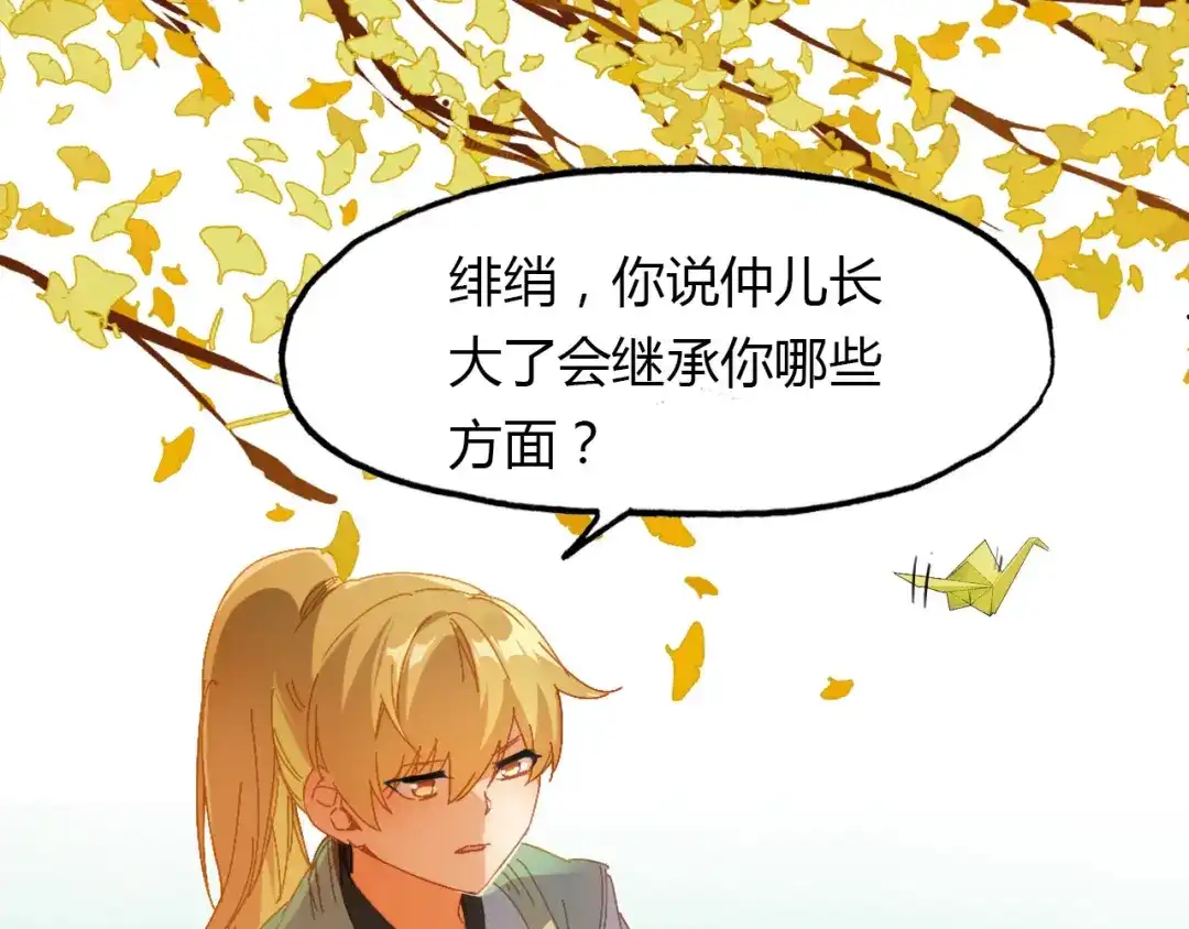 春江花月夜 第64话 梦中人 第59页