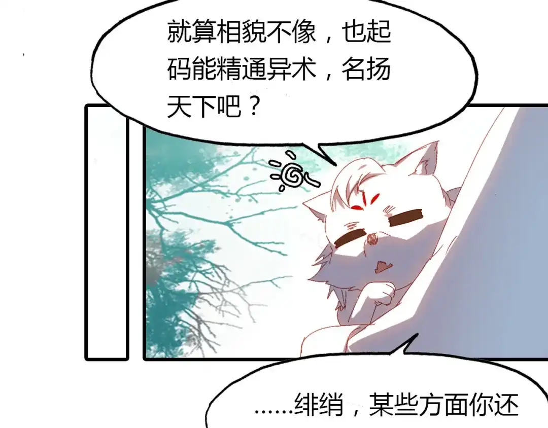 春江花月夜 第64话 梦中人 第61页