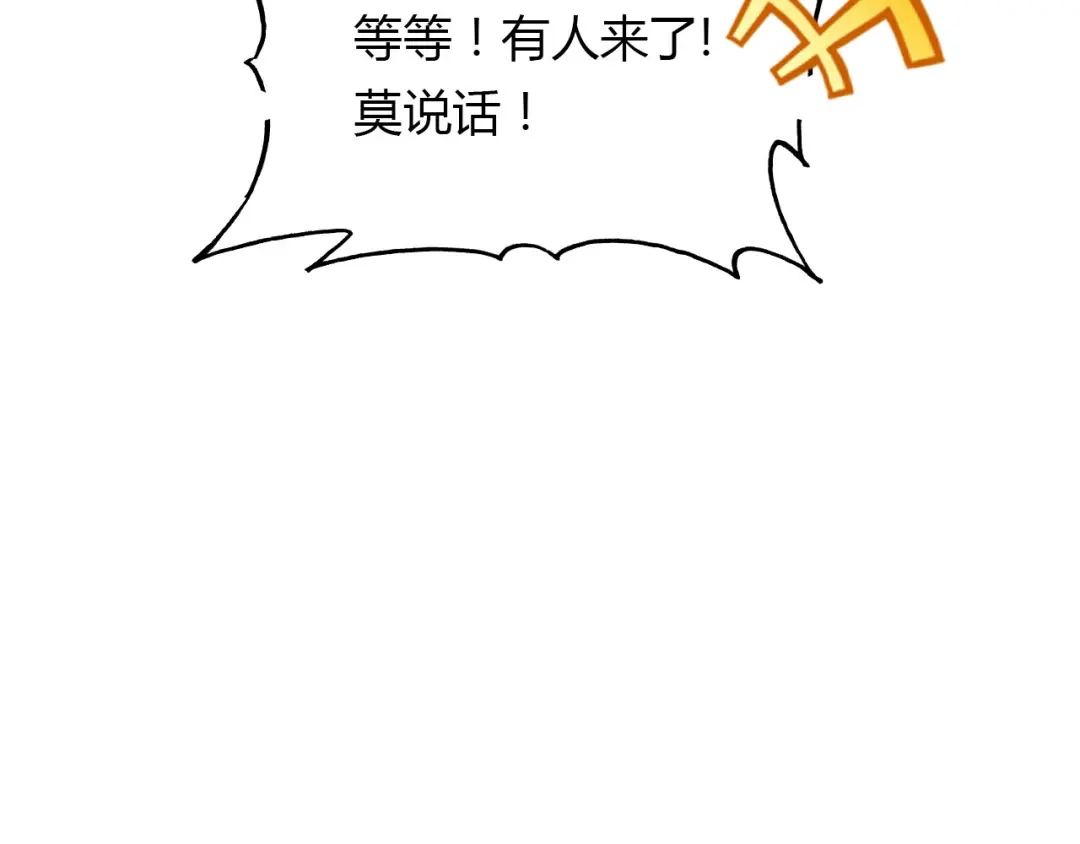春江花月夜 第64话 梦中人 第63页
