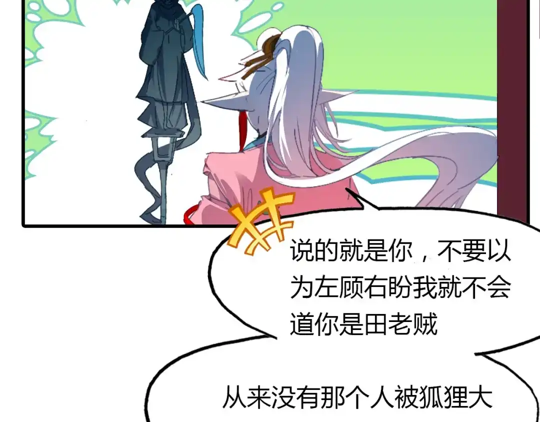 春江花月夜 第64话 梦中人 第7页