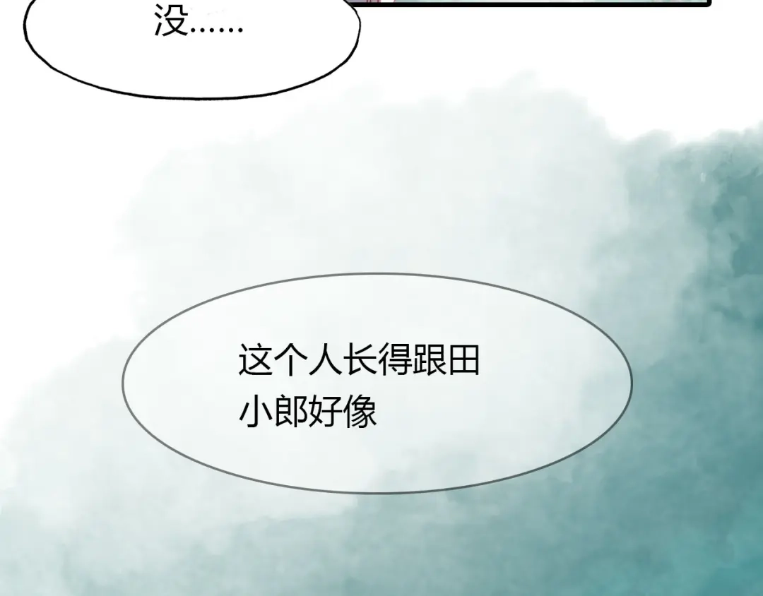 春江花月夜 第64话 梦中人 第70页