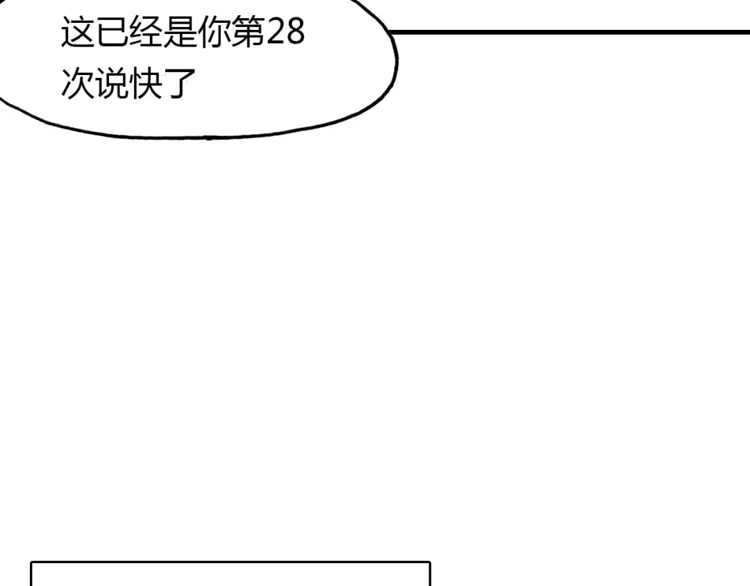 春江花月夜 第64话 梦中人 第74页