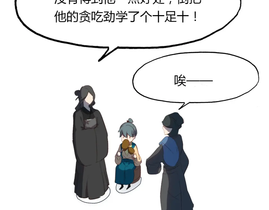 春江花月夜 第64话 梦中人 第76页
