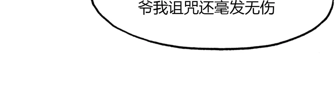 春江花月夜 第64话 梦中人 第8页