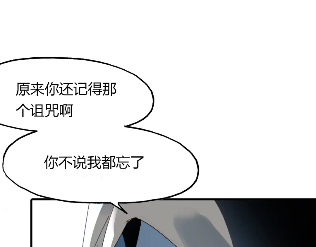 春江花月夜 第64话 梦中人 第9页