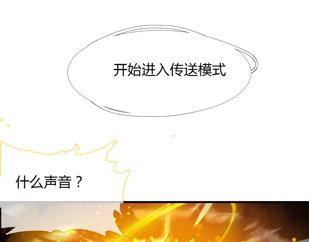 春江花月夜 第65话 狐狸乡 （一） 第13页