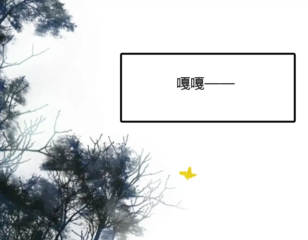春江花月夜 第65话 狐狸乡 （一） 第2页