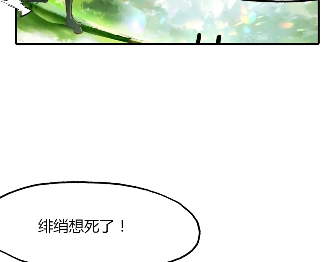 春江花月夜 第65话 狐狸乡 （一） 第28页