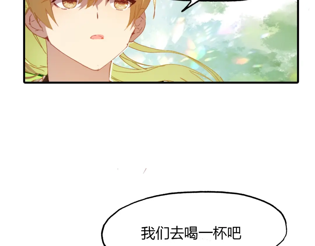 春江花月夜 第65话 狐狸乡 （一） 第33页