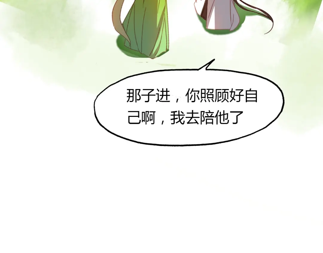 春江花月夜 第65话 狐狸乡 （一） 第35页