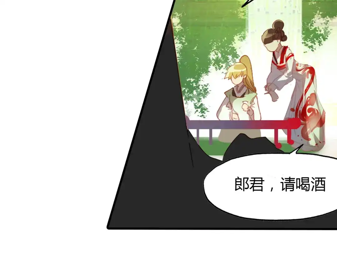 春江花月夜 第65话 狐狸乡 （一） 第42页