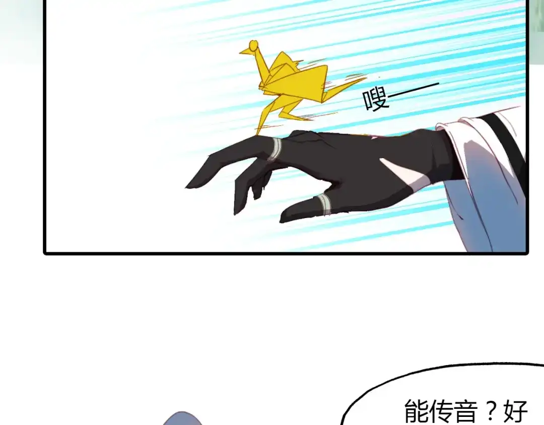 春江花月夜 第65话 狐狸乡 （一） 第5页