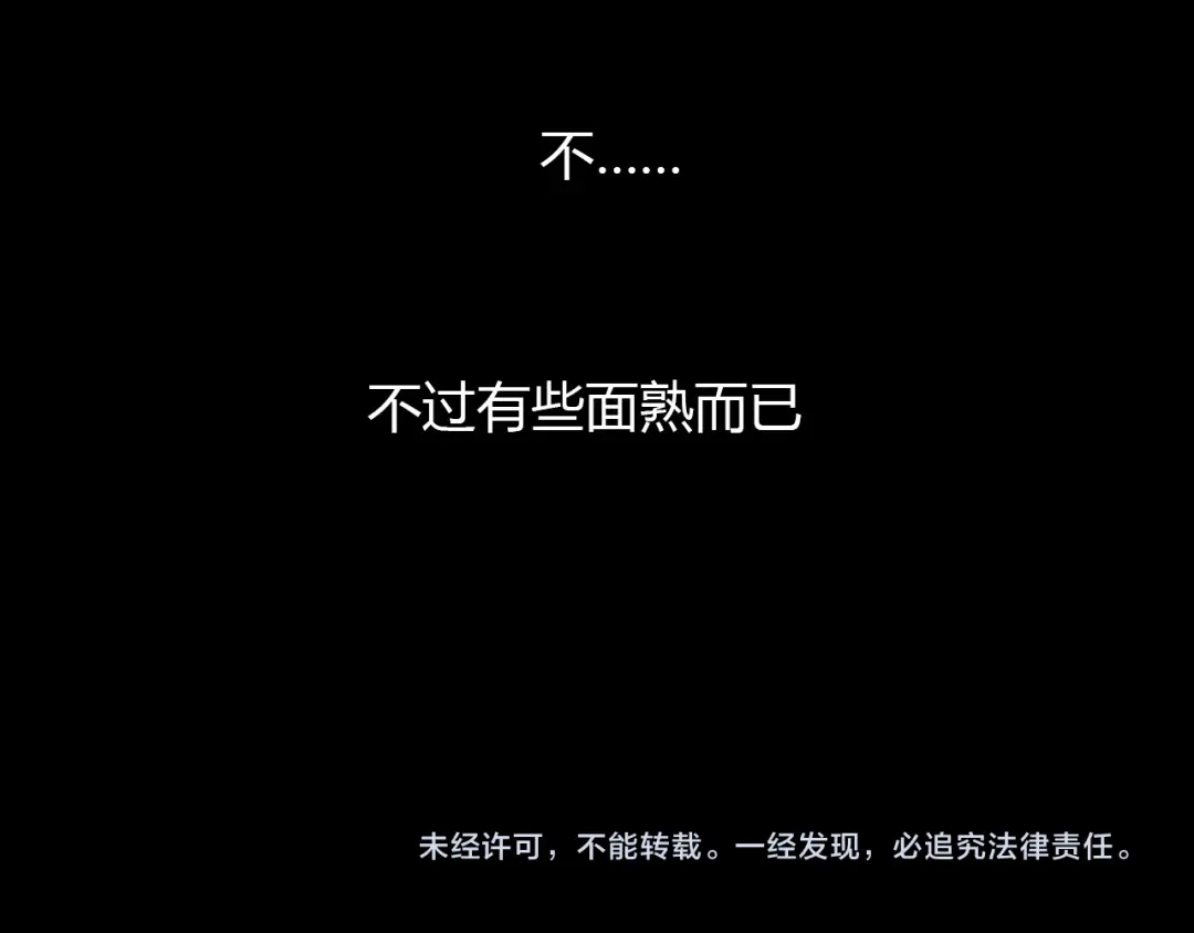 春江花月夜 第65话 狐狸乡 （一） 第56页