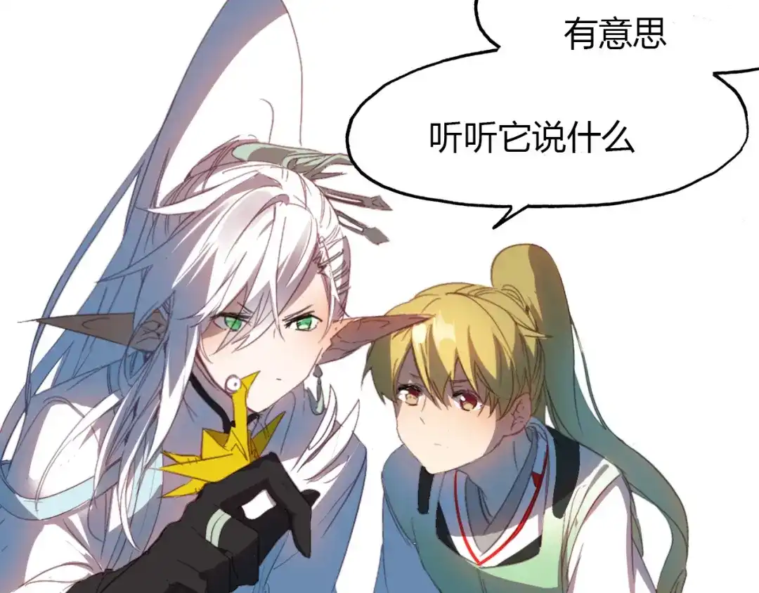 春江花月夜 第65话 狐狸乡 （一） 第6页