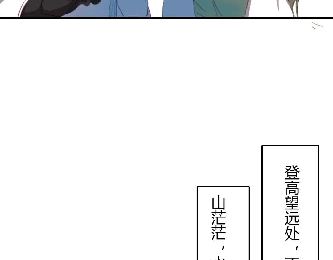 春江花月夜 第65话 狐狸乡 （一） 第7页