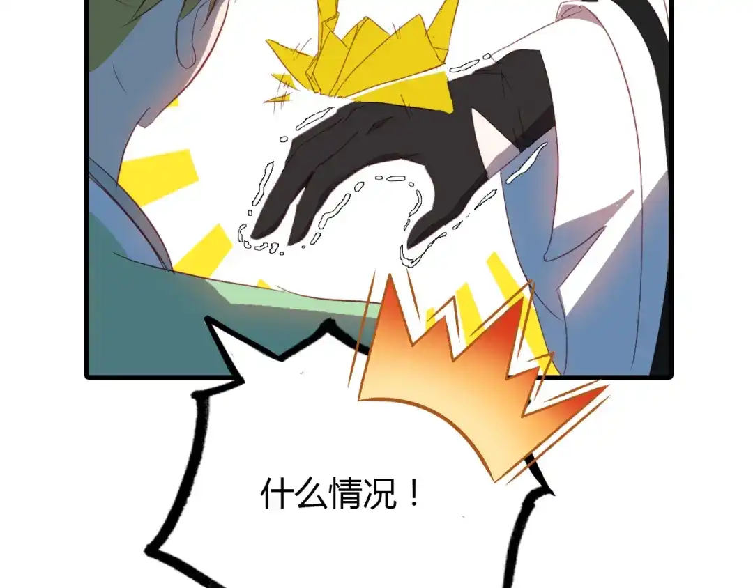 春江花月夜 第65话 狐狸乡 （一） 第9页