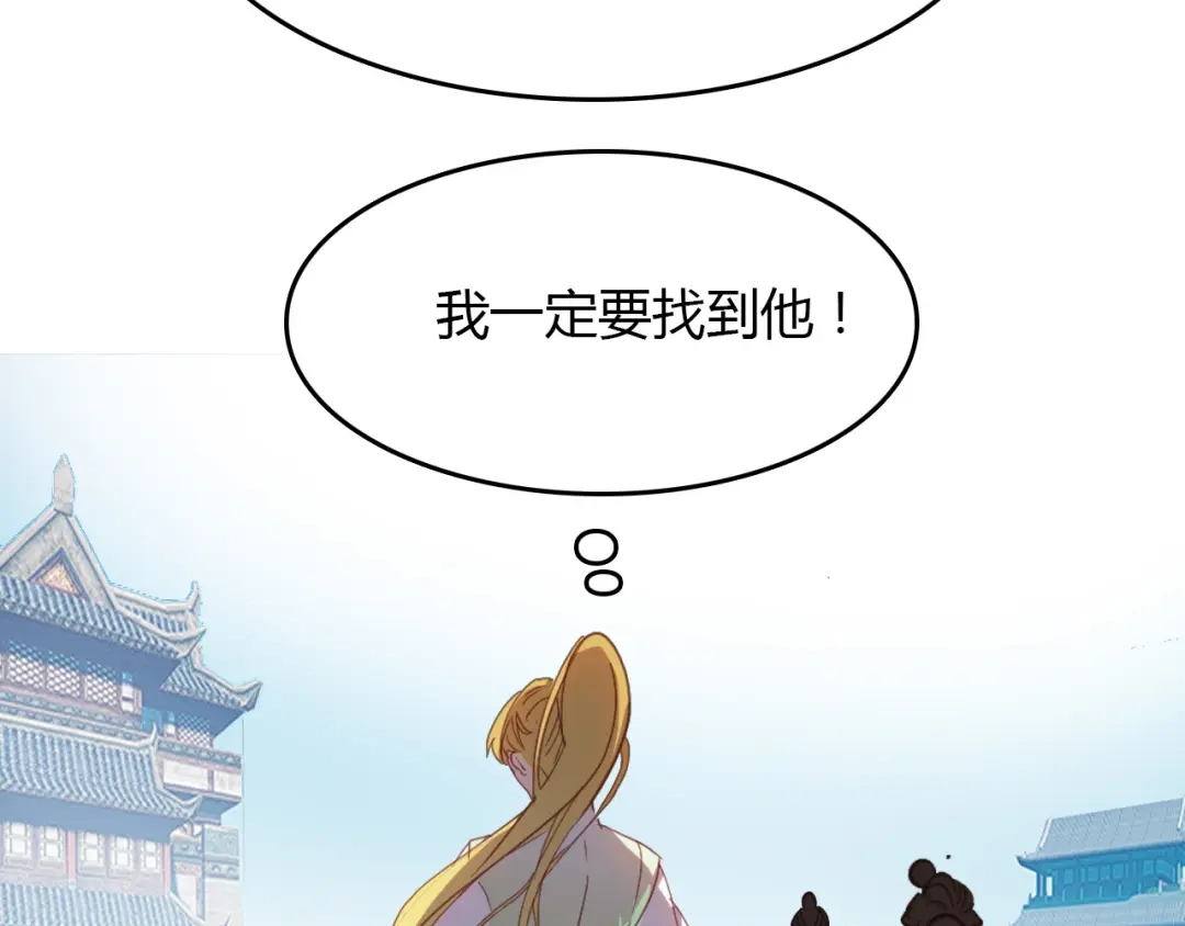 春江花月夜 第66话 狐狸乡 （二） 第11页