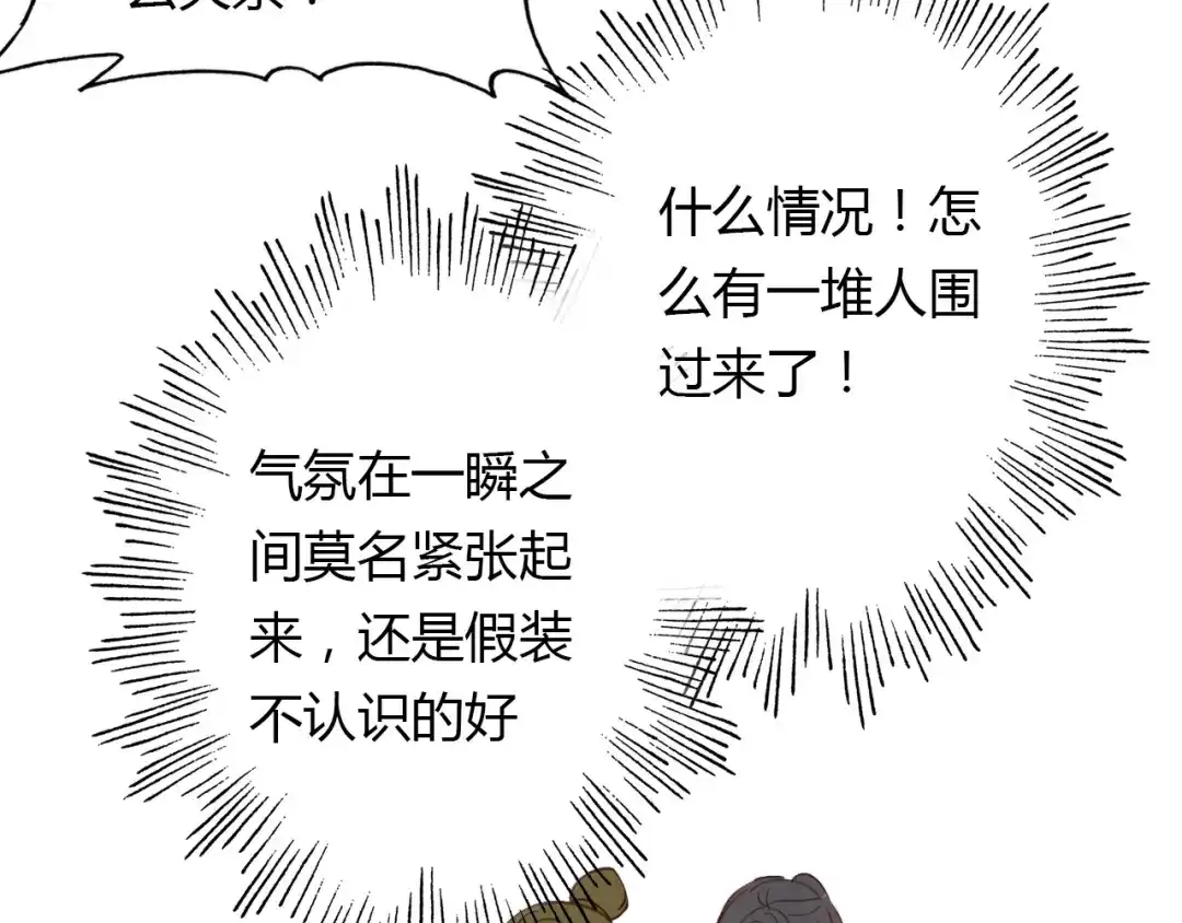 春江花月夜 第66话 狐狸乡 （二） 第19页