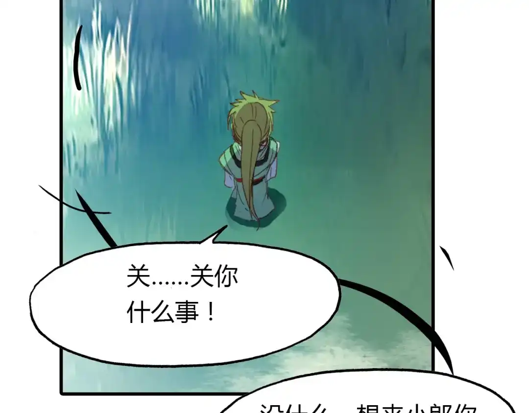 春江花月夜 第66话 狐狸乡 （二） 第32页