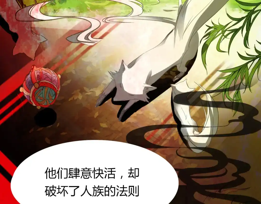 春江花月夜 第66话 狐狸乡 （二） 第37页