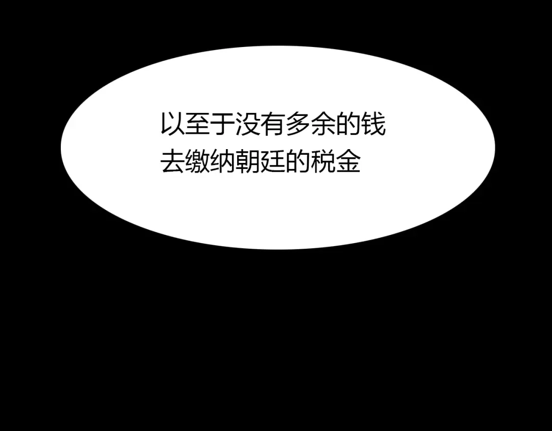春江花月夜 第66话 狐狸乡 （二） 第40页