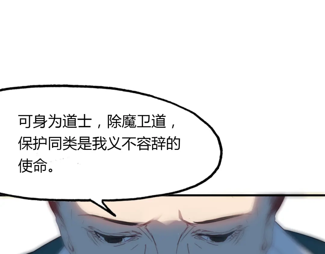 春江花月夜 第66话 狐狸乡 （二） 第42页