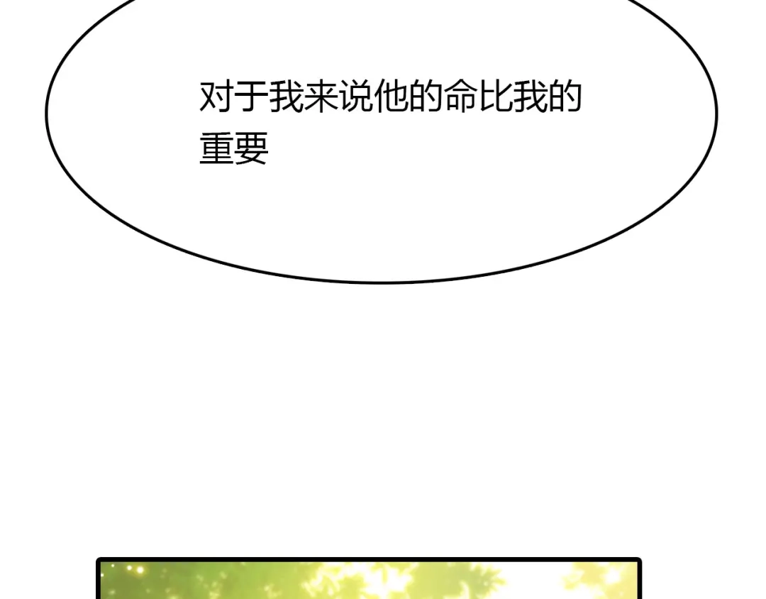 春江花月夜 第66话 狐狸乡 （二） 第50页