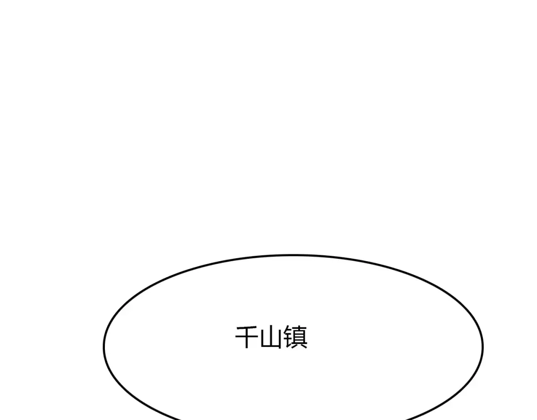春江花月夜 第66话 狐狸乡 （二） 第53页