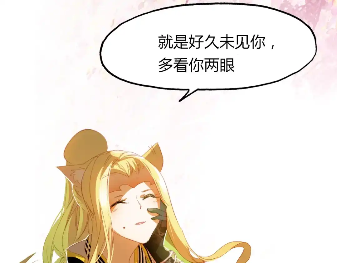 春江花月夜 第66话 狐狸乡 （二） 第58页